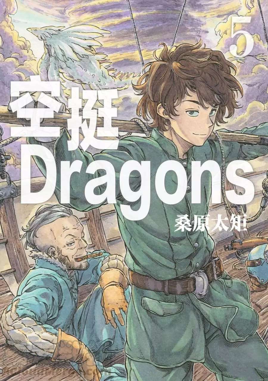 《空挺Dragons》第24话 第1页