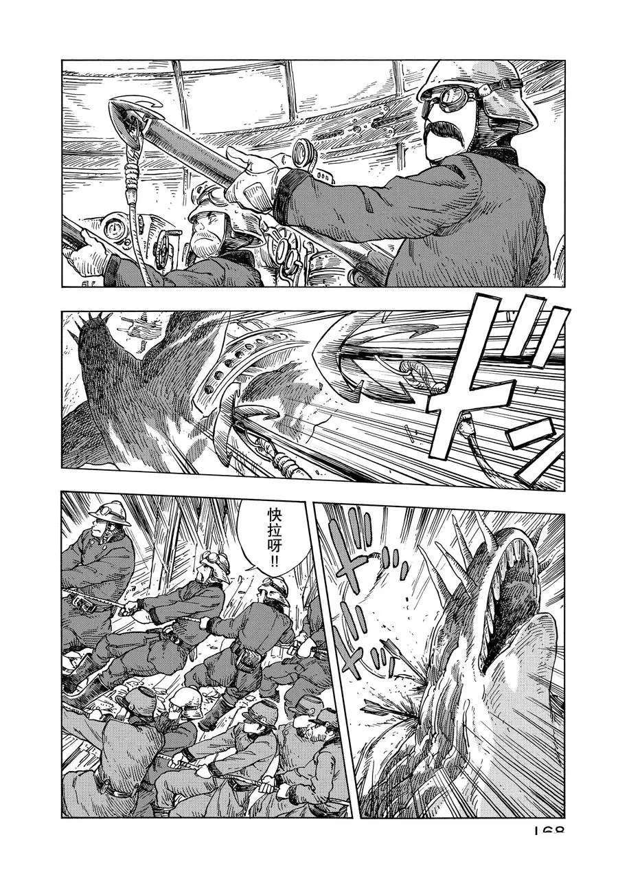 《空挺Dragons》第23话 第12页