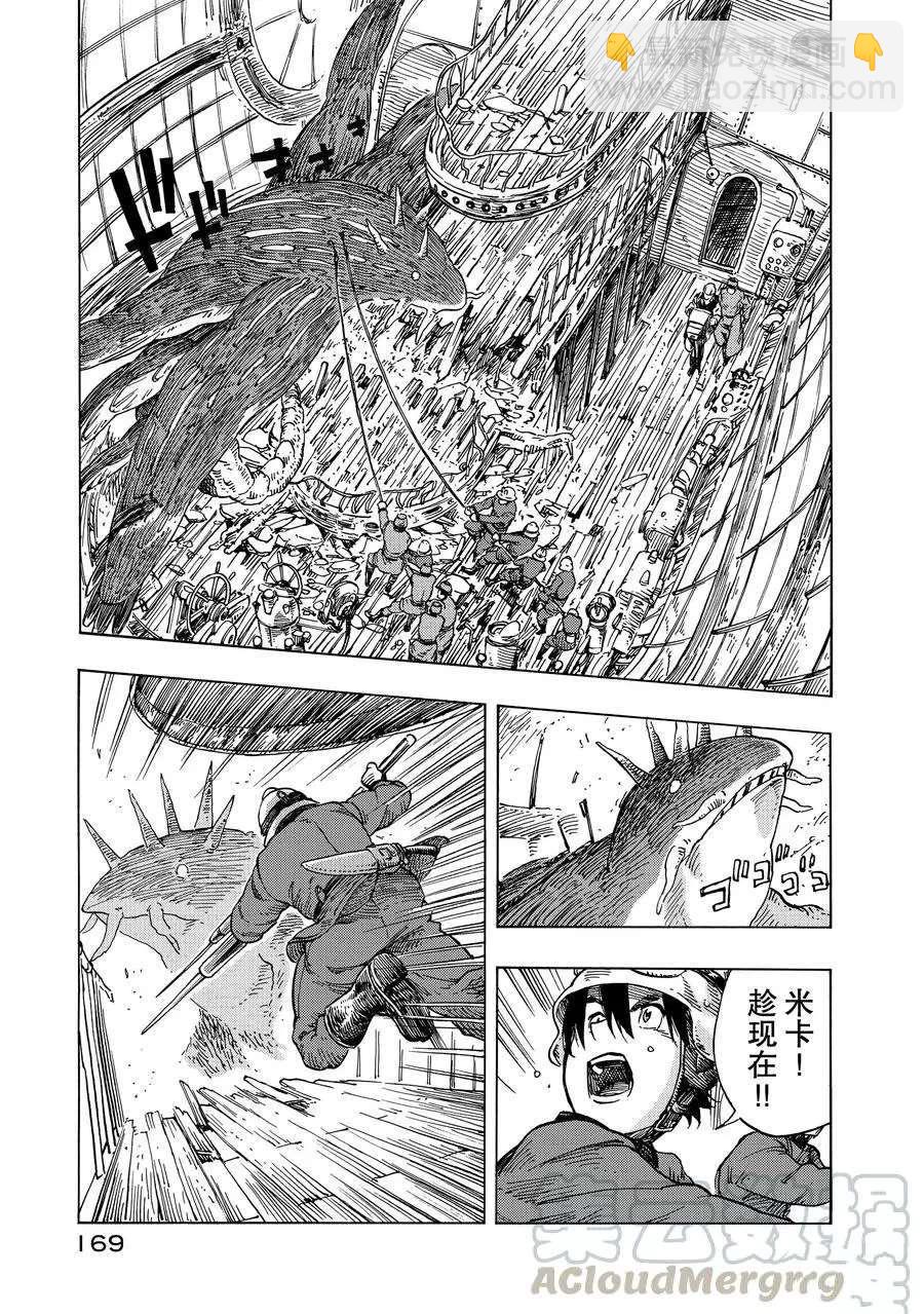 《空挺Dragons》第23话 第13页