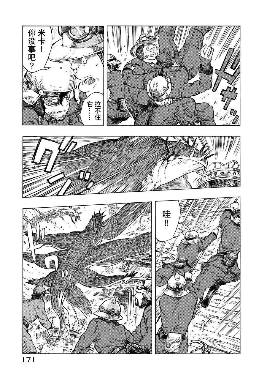 《空挺Dragons》第23话 第15页