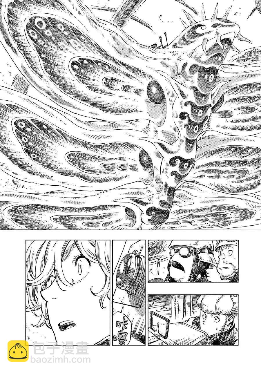 《空挺Dragons》第23话 第23页