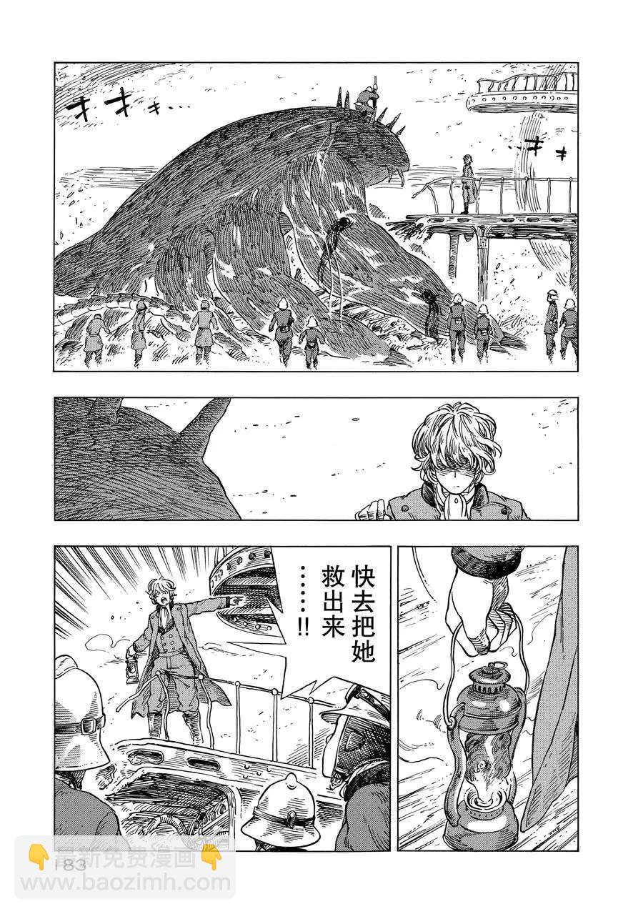 《空挺Dragons》第23话 第27页