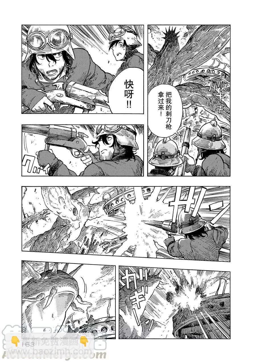 《空挺Dragons》第23话 第7页