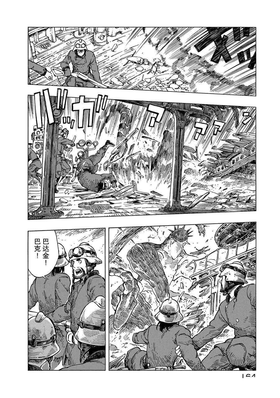 《空挺Dragons》第23话 第8页
