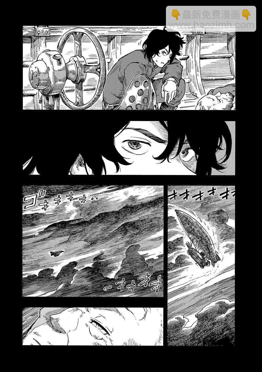 《空挺Dragons》第29话 第21页