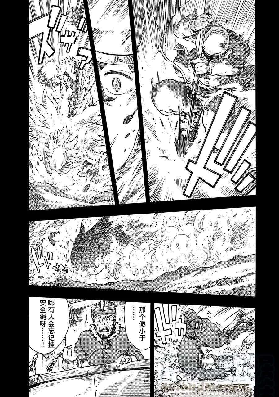 《空挺Dragons》第28话 第22页