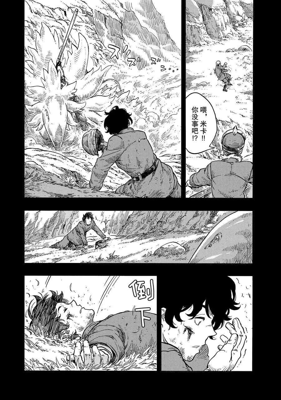 《空挺Dragons》第28话 第23页