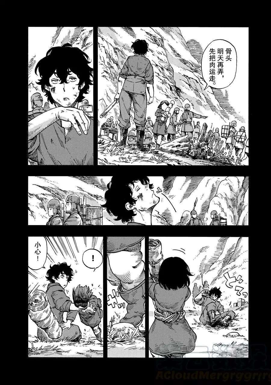 《空挺Dragons》第28话 第28页