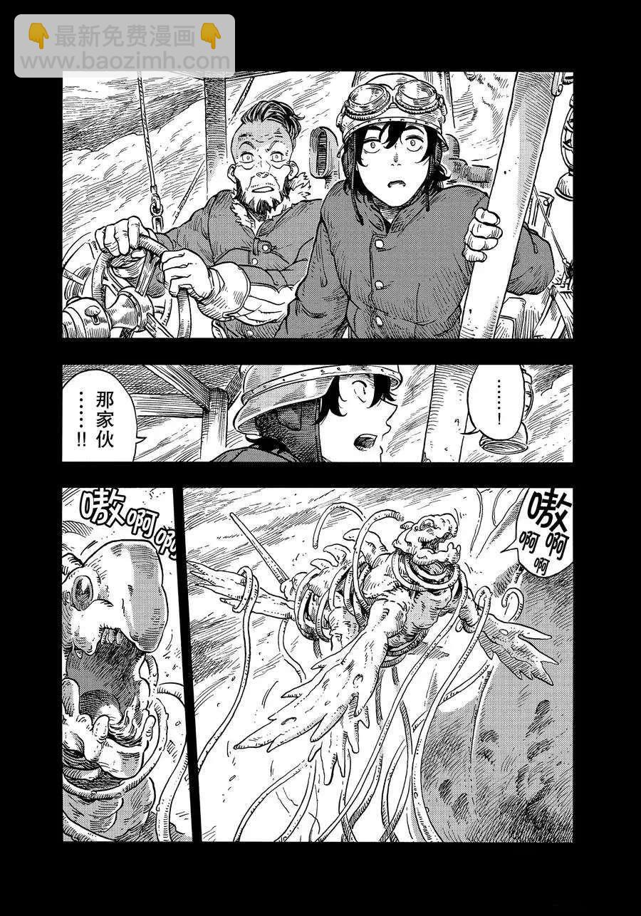 《空挺Dragons》第30话 第12页