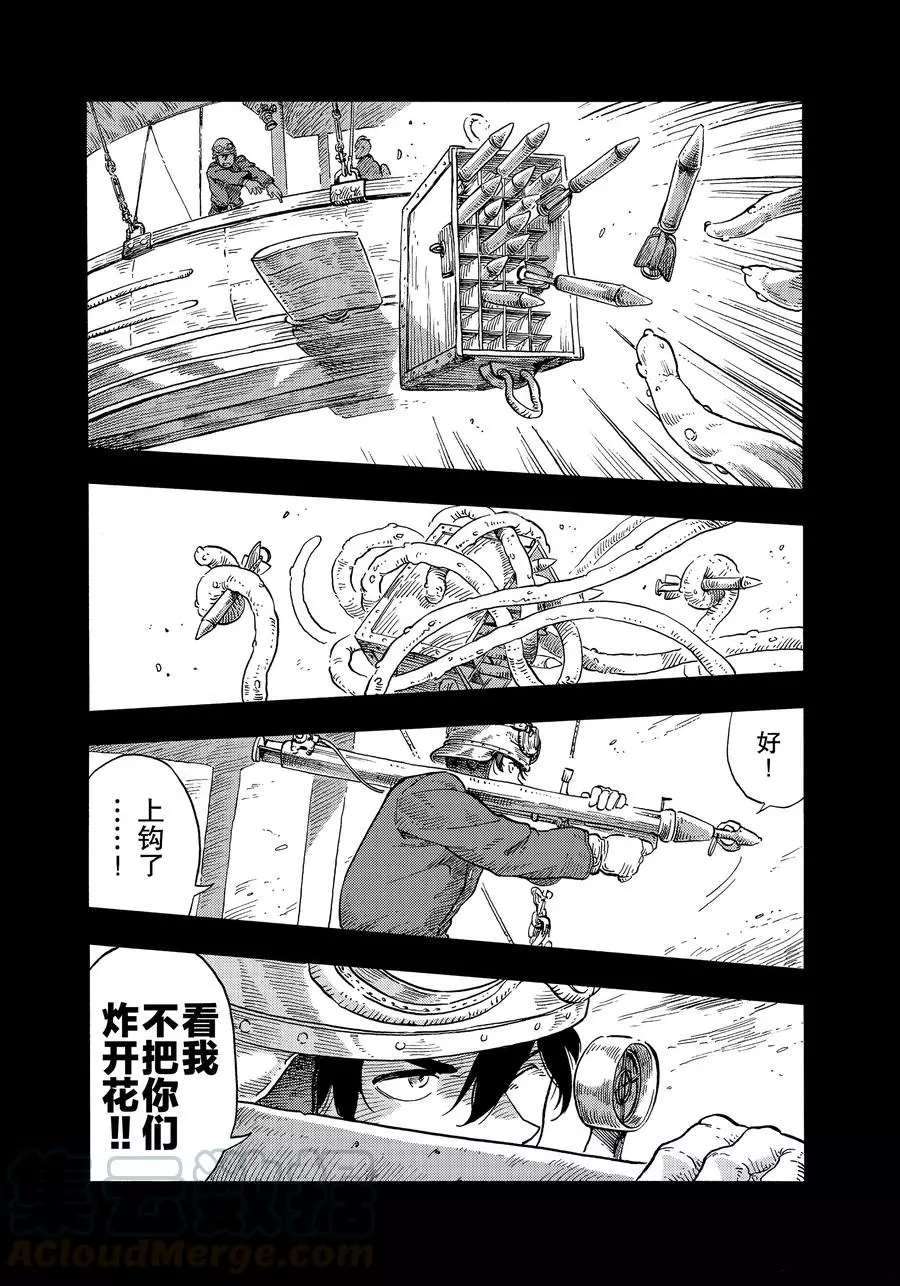 《空挺Dragons》第30话 第16页