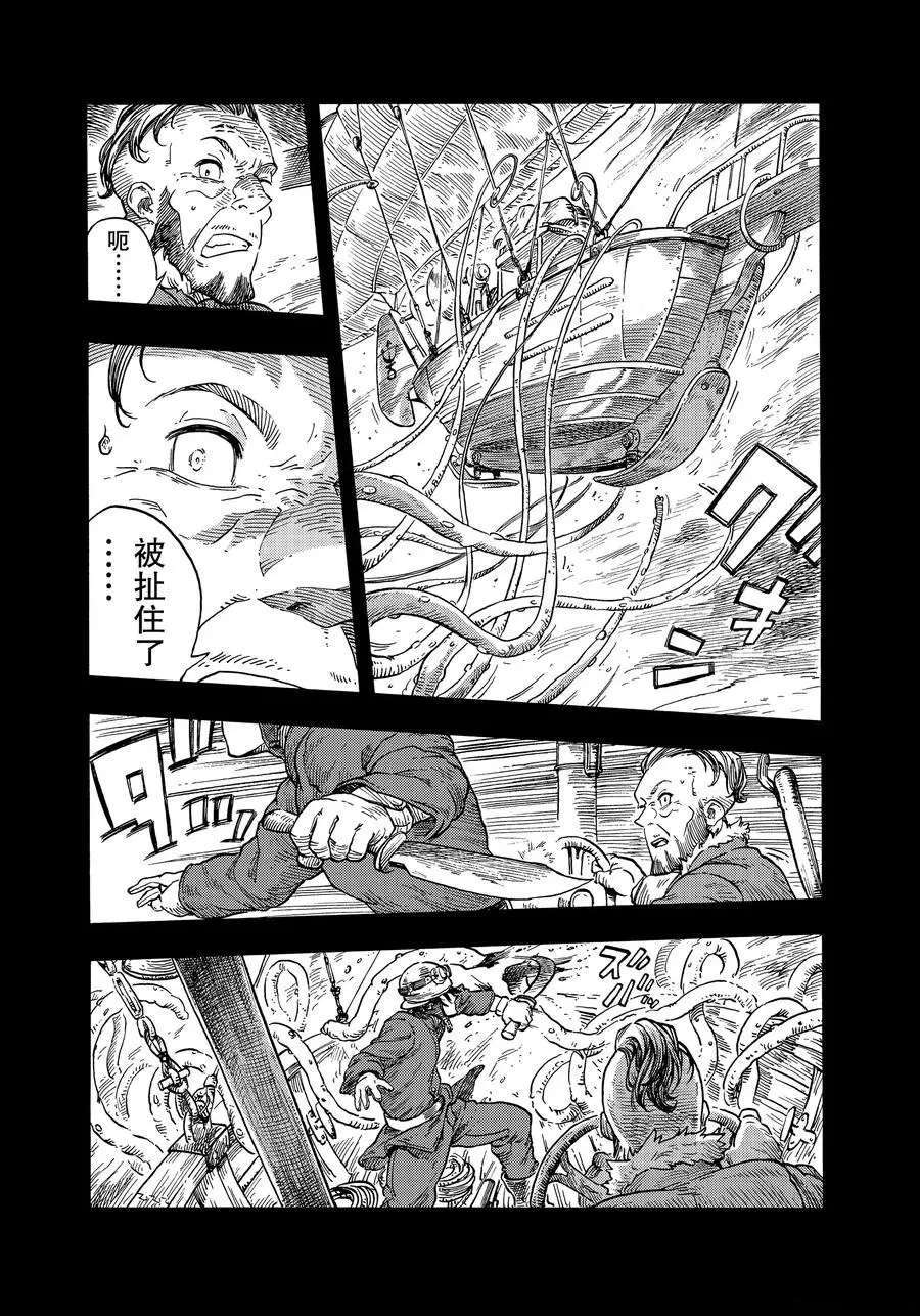 《空挺Dragons》第30话 第18页