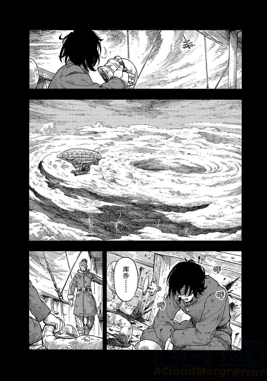 《空挺Dragons》第30话 第31页
