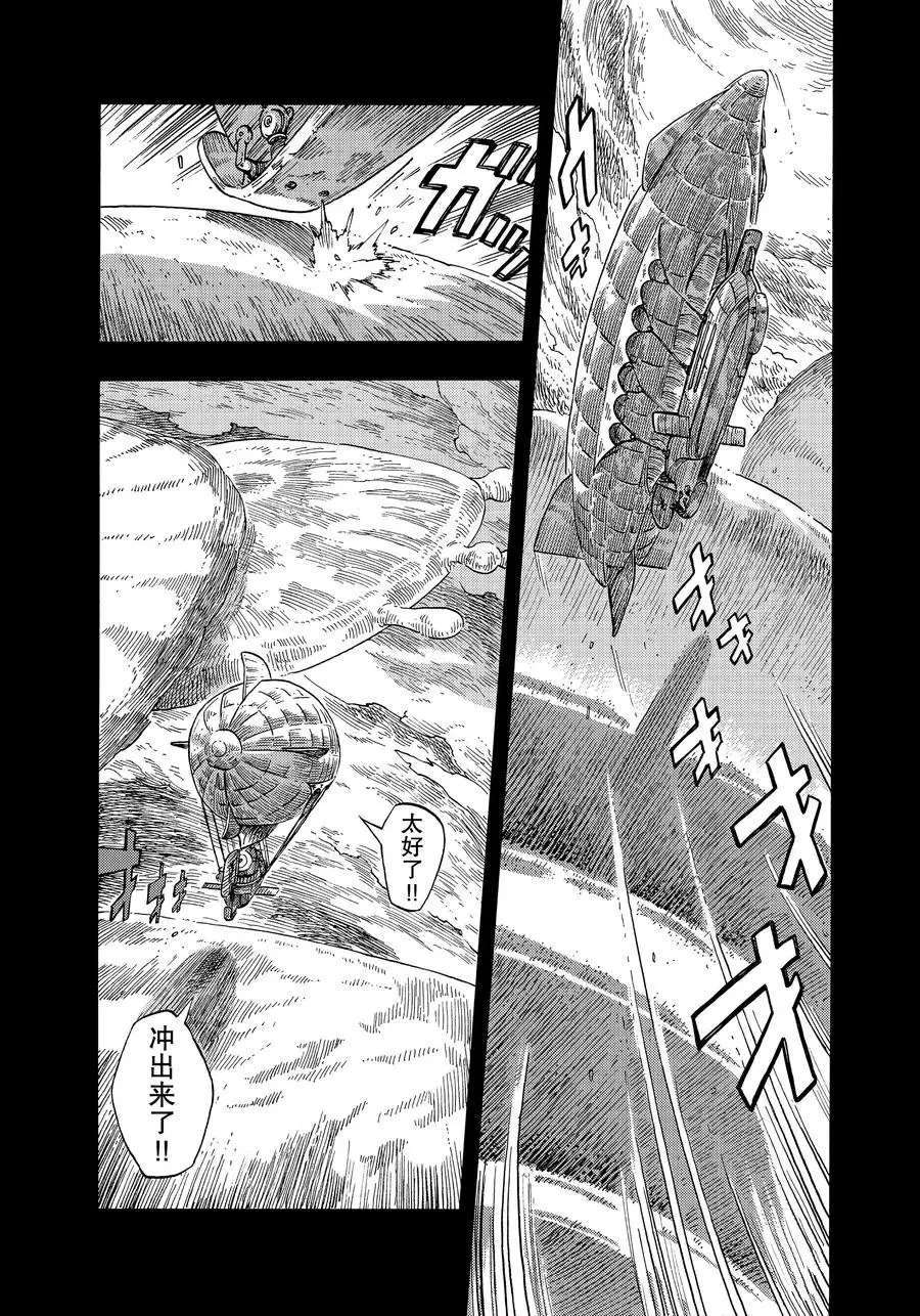 《空挺Dragons》第30话 第9页