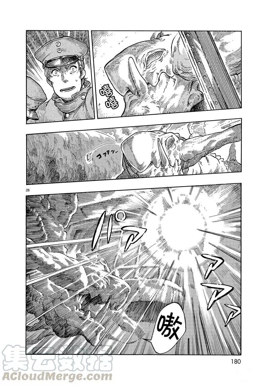 《空挺Dragons》第33话 第28页
