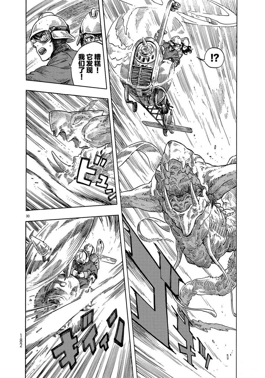 《空挺Dragons》第33话 第30页