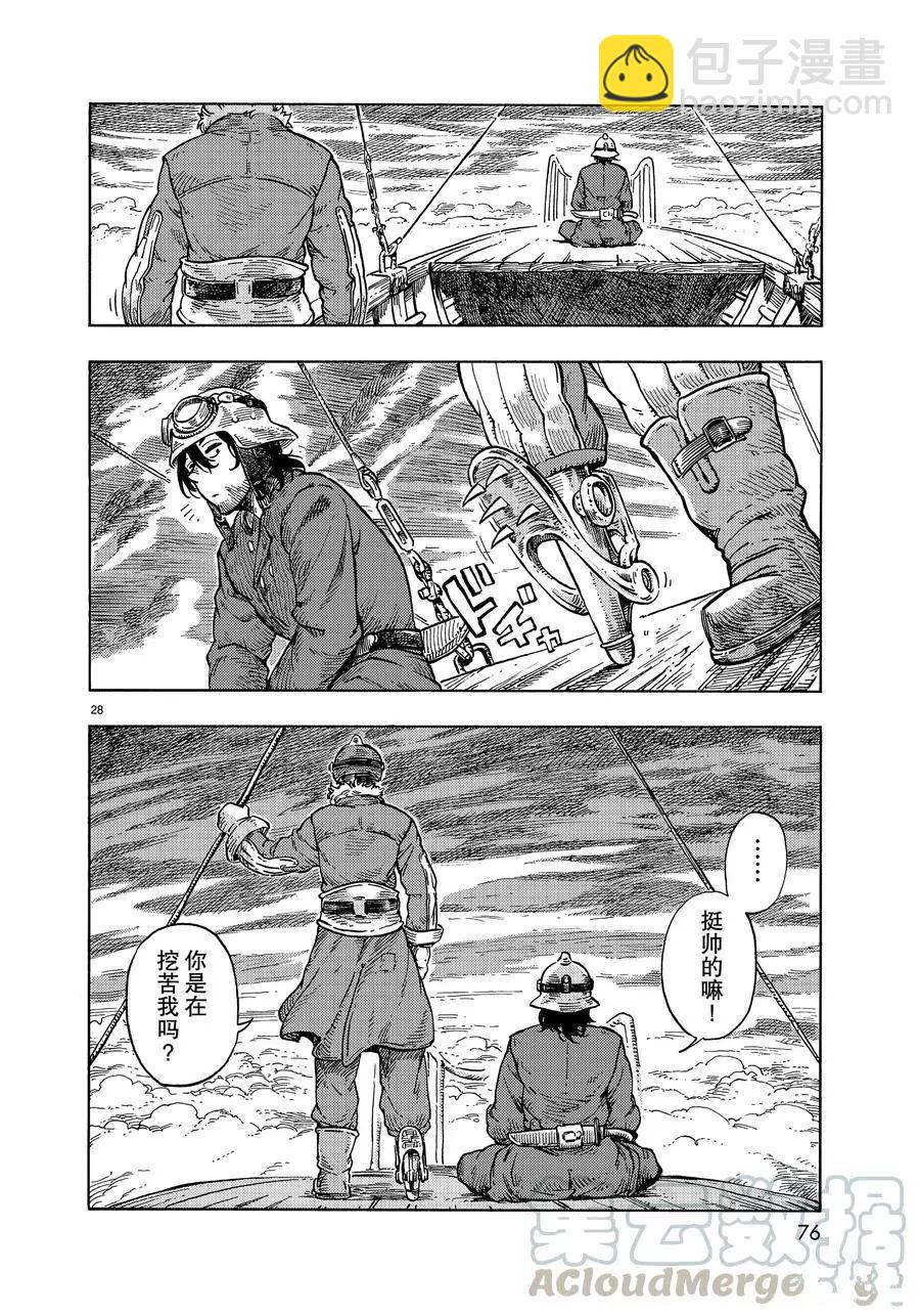 《空挺Dragons》第32话 第28页