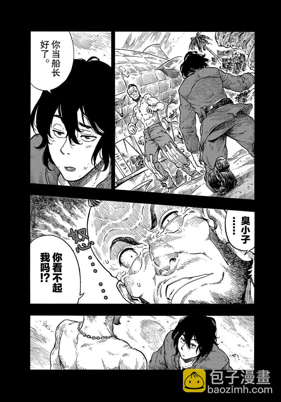 《空挺Dragons》第31话 第11页
