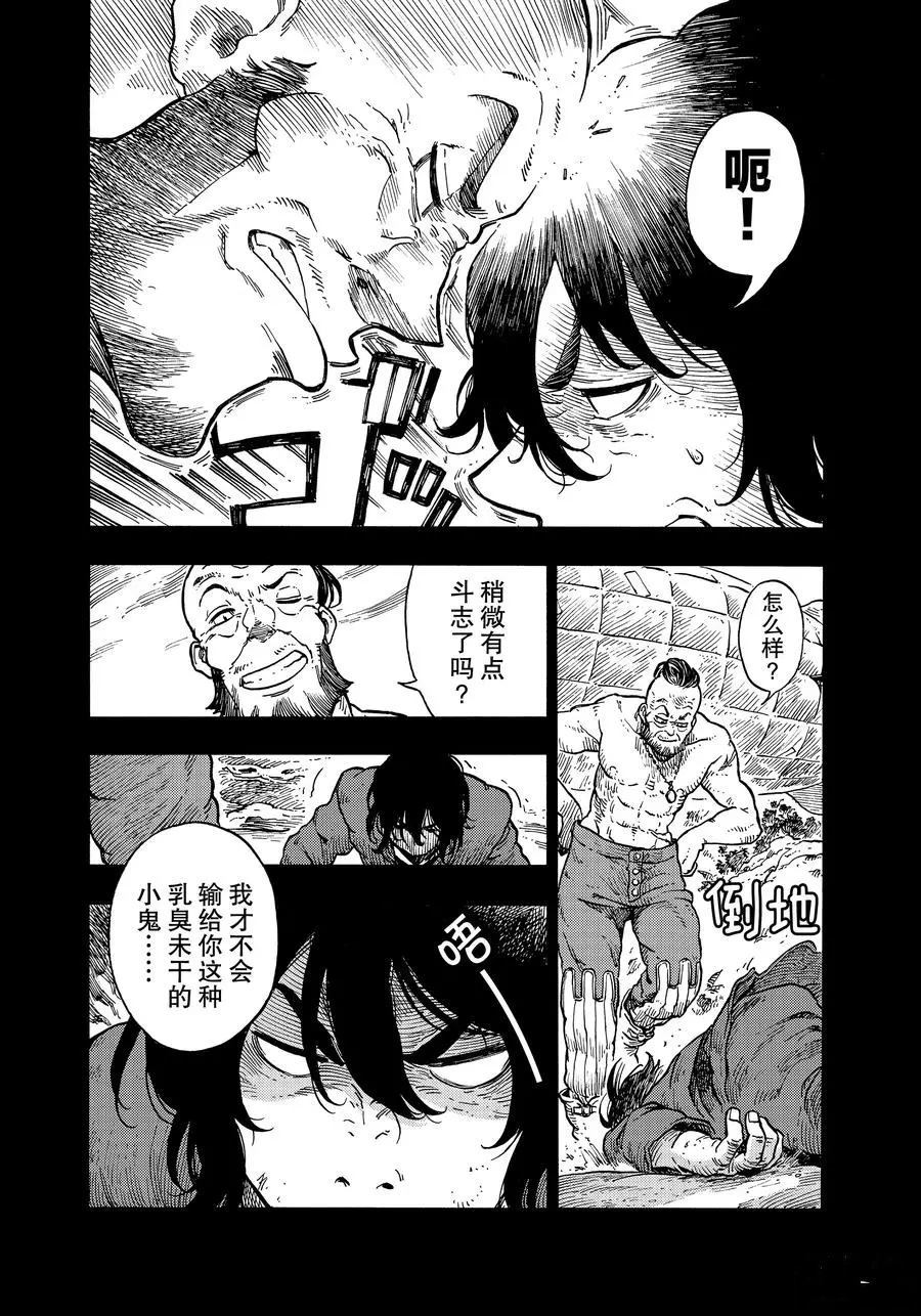 《空挺Dragons》第31话 第12页
