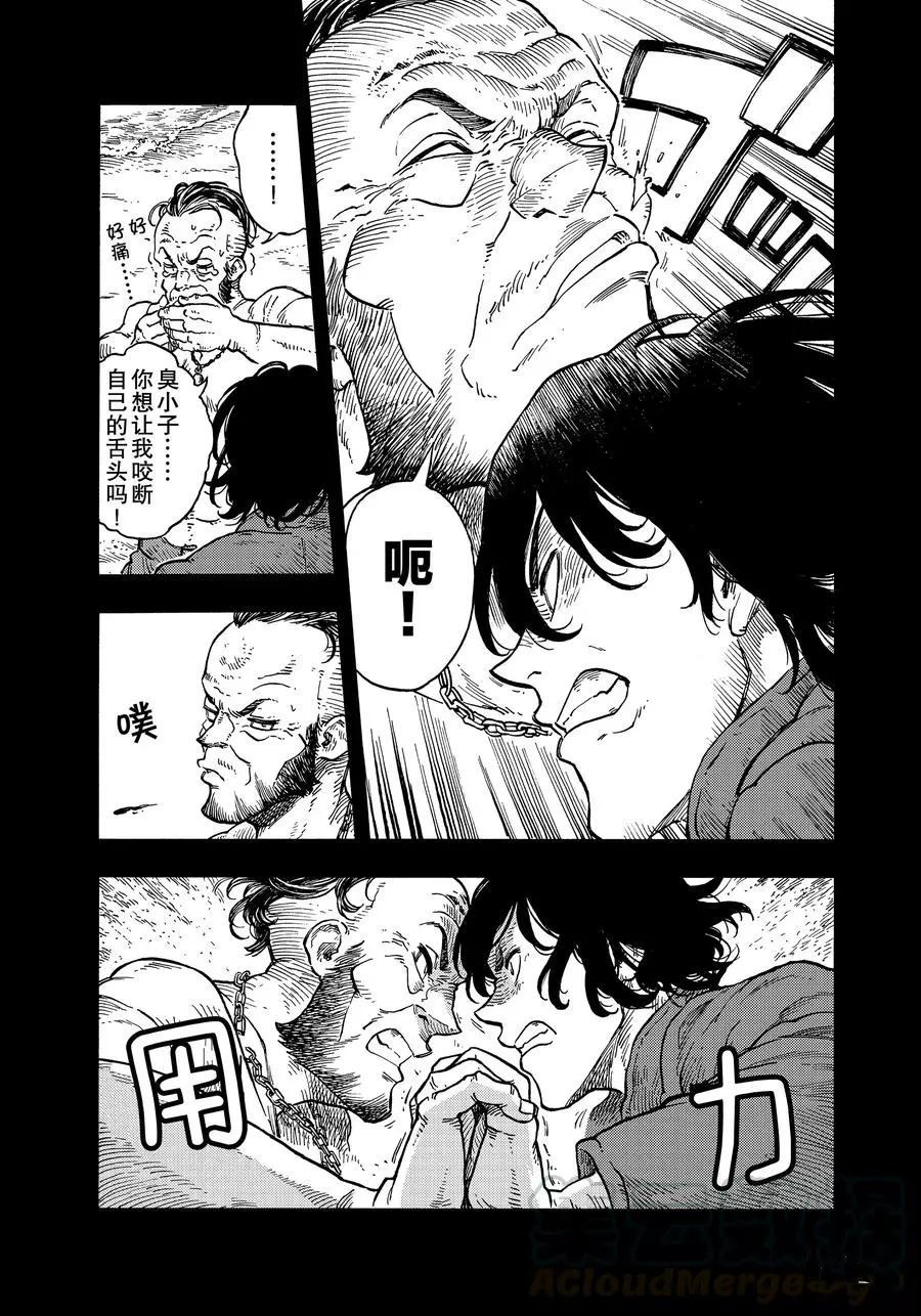 《空挺Dragons》第31话 第13页