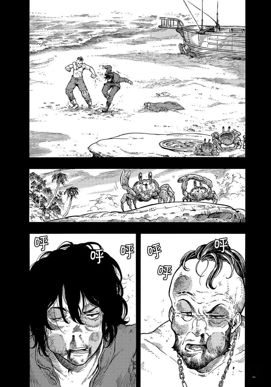《空挺Dragons》第31话 第15页