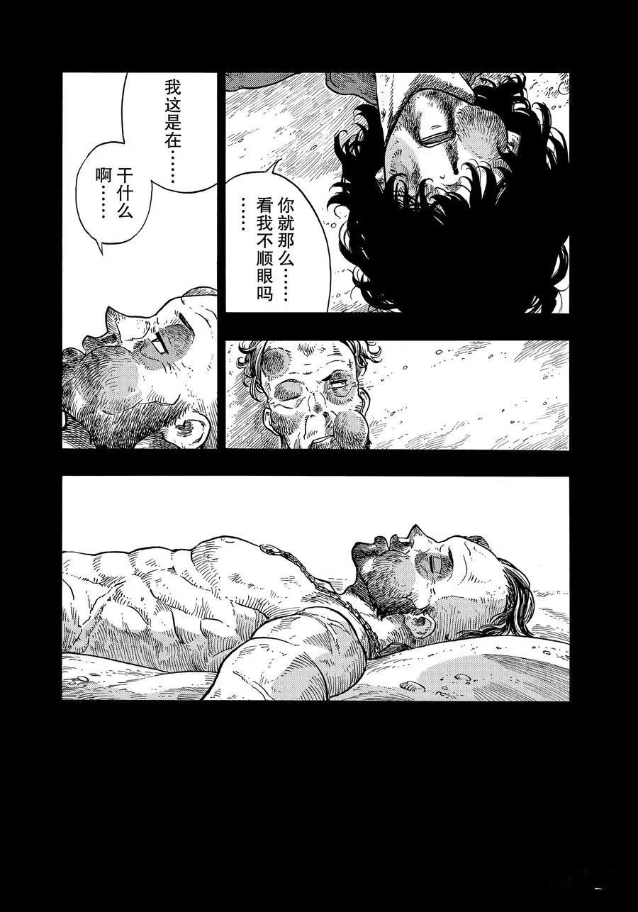 《空挺Dragons》第31话 第18页