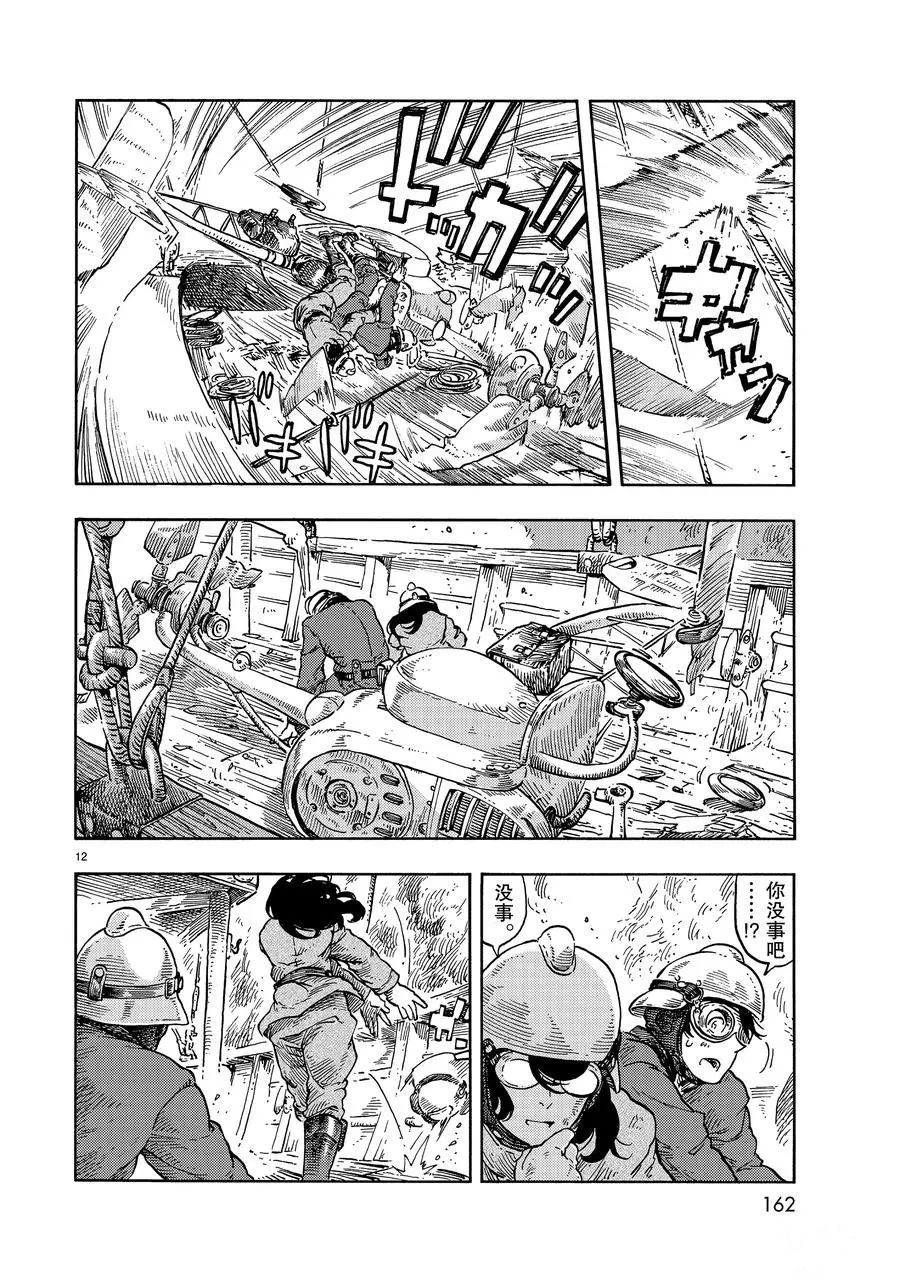 《空挺Dragons》第34话 第12页