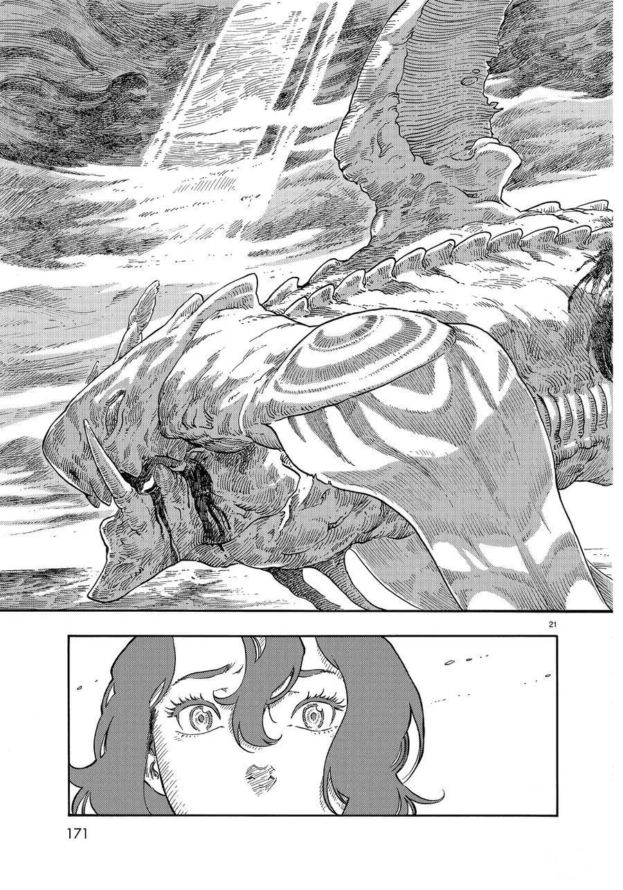 《空挺Dragons》第34话 第21页