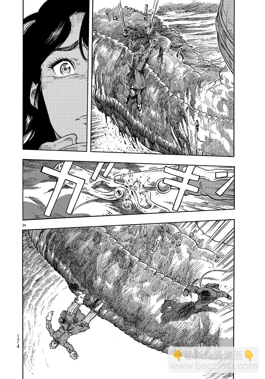 《空挺Dragons》第34话 第24页
