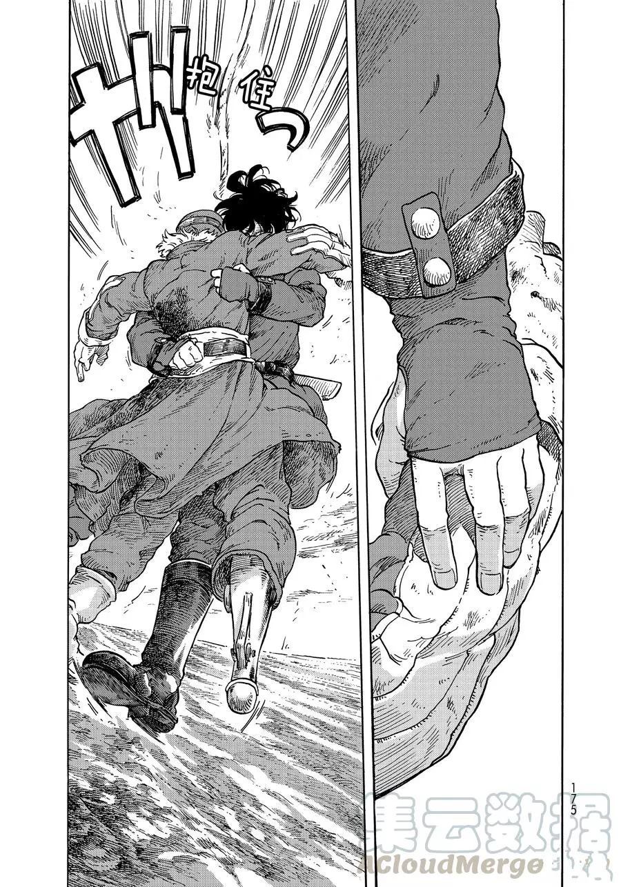 《空挺Dragons》第34话 第25页