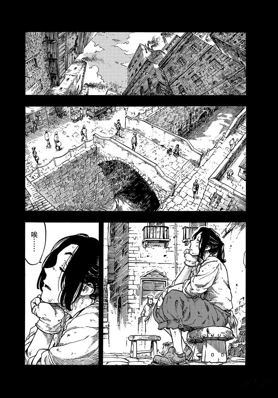 《空挺Dragons》第36话 第12页