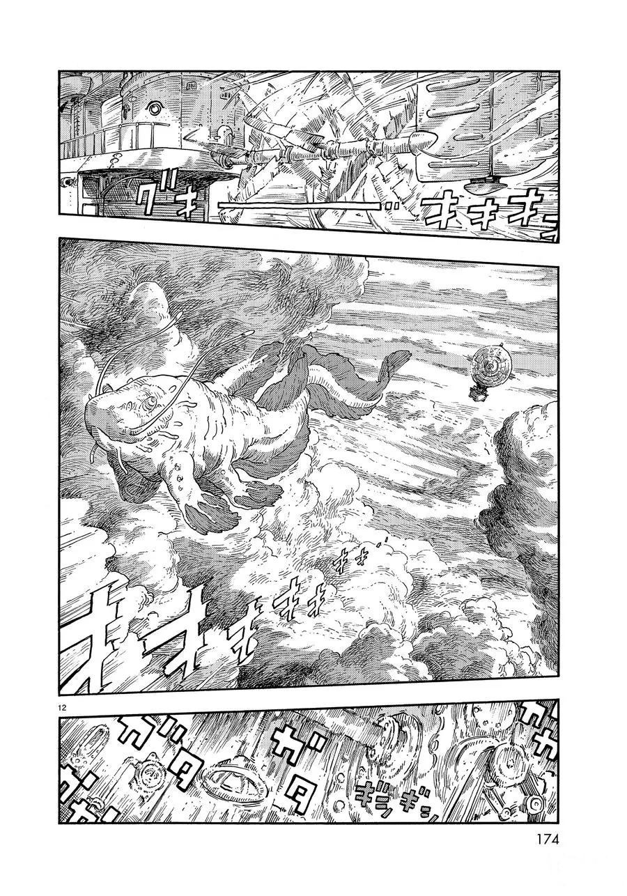 《空挺Dragons》第37话 第12页
