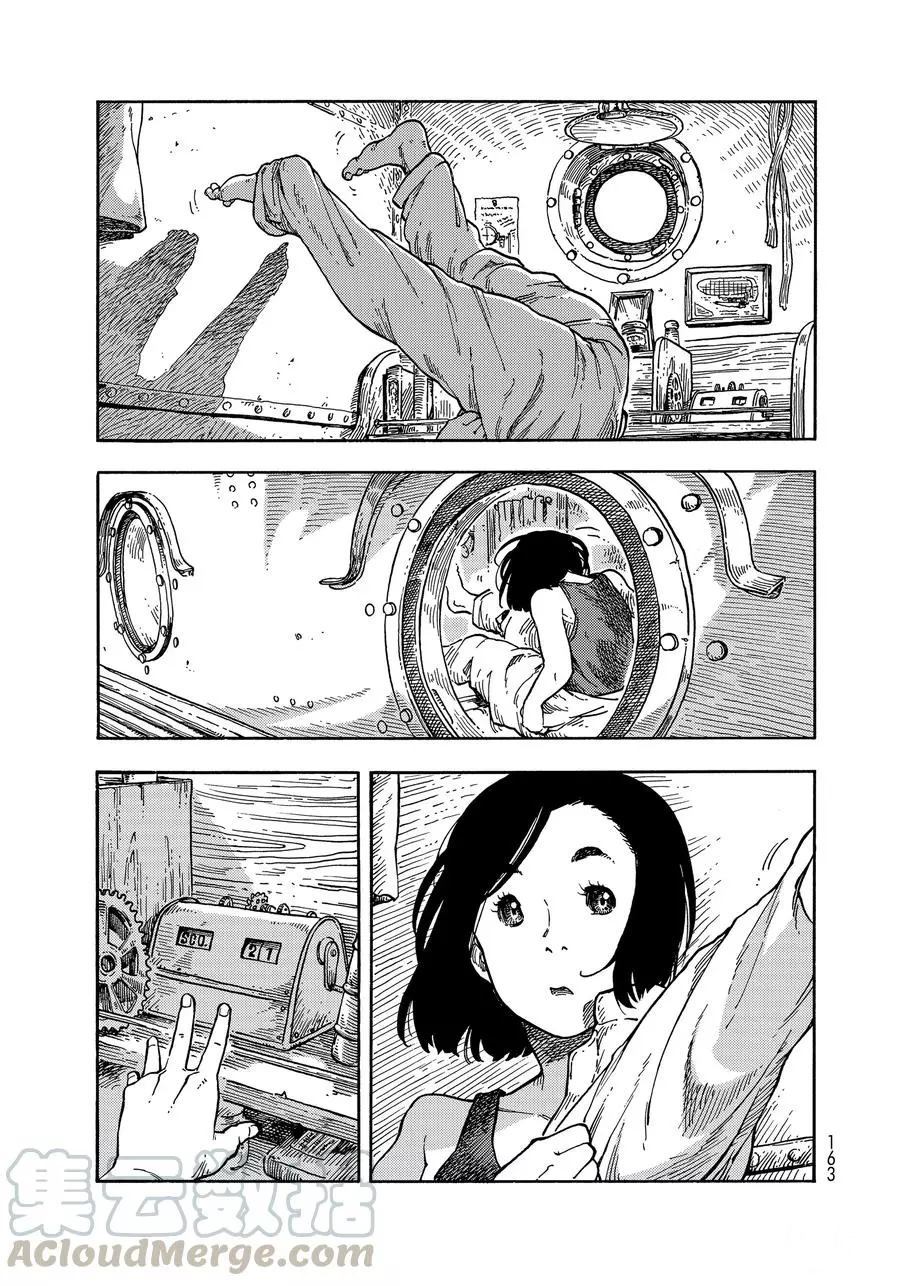 《空挺Dragons》第37话 第1页
