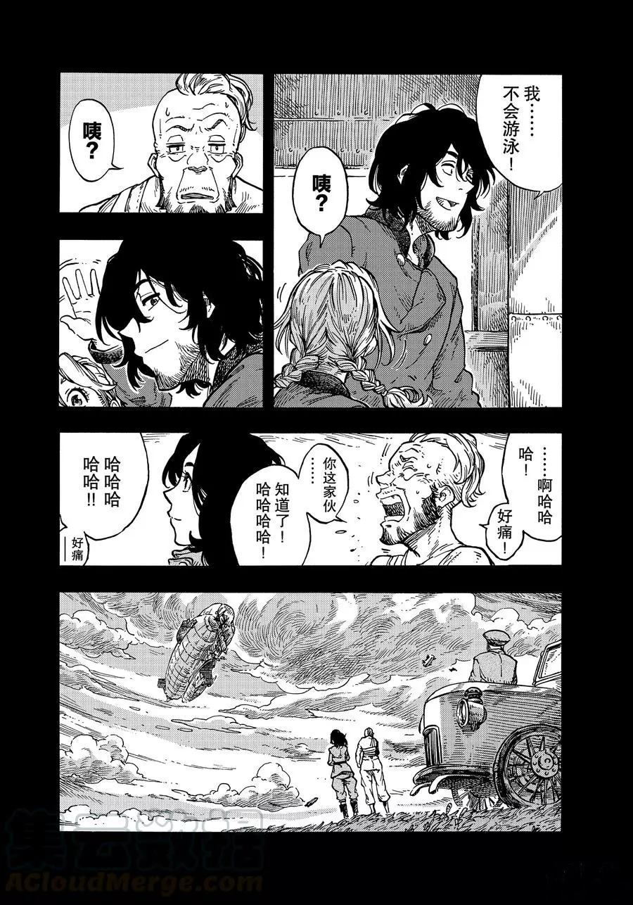 《空挺Dragons》第35话 第22页