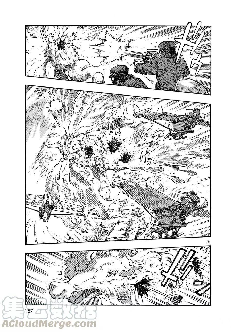 《空挺Dragons》第41话 第31页