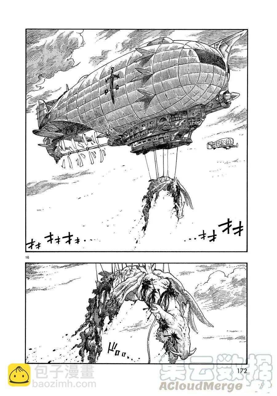《空挺Dragons》第39话 第16页