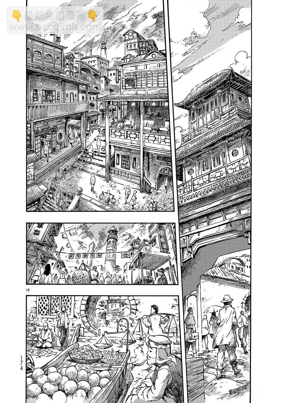 《空挺Dragons》第39话 第18页