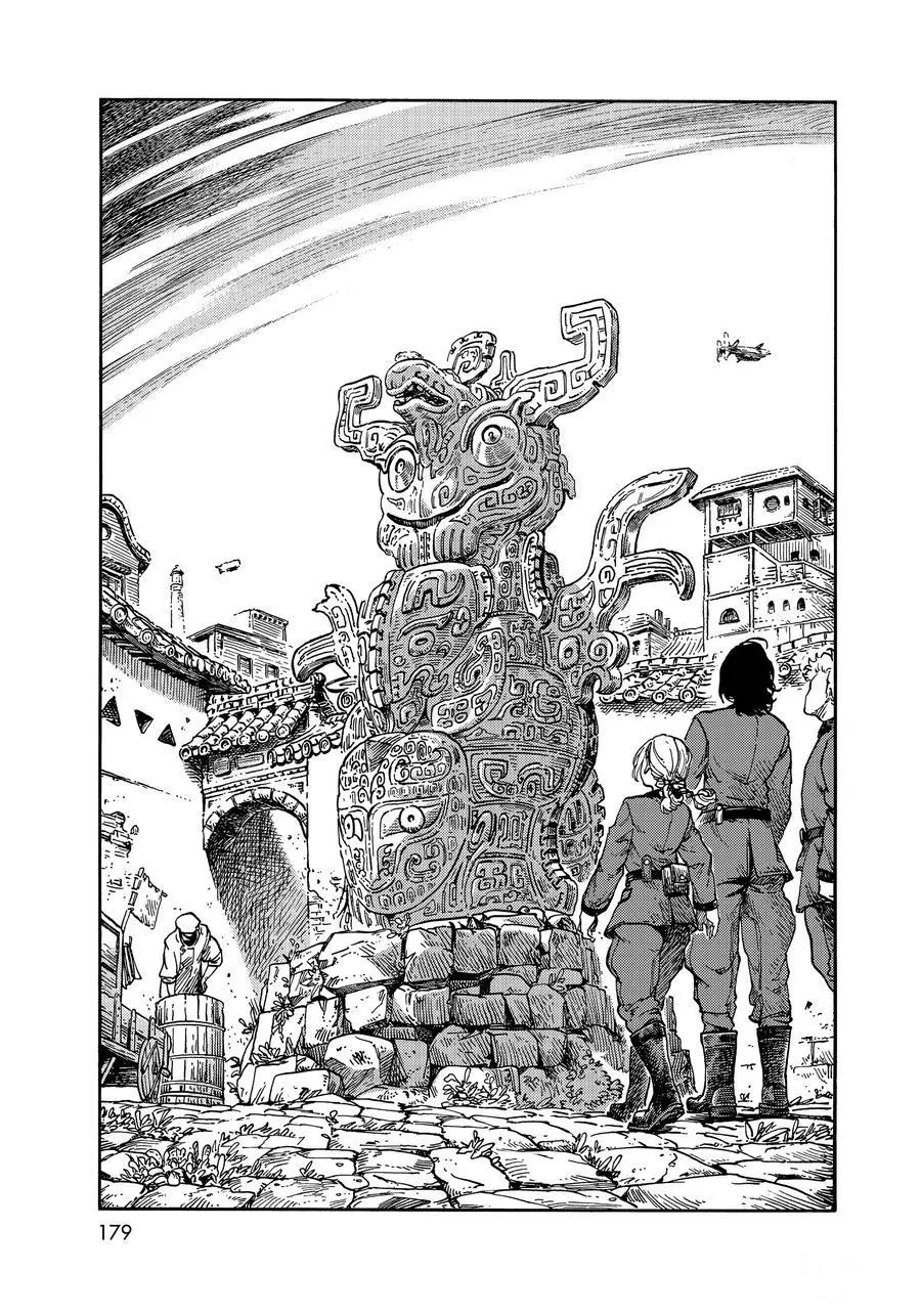 《空挺Dragons》第39话 第23页