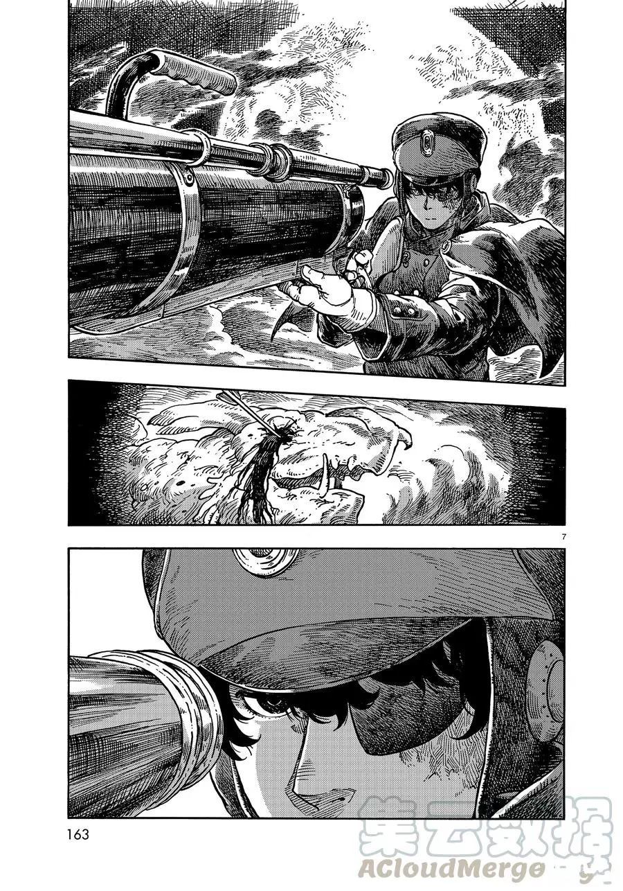 《空挺Dragons》第39话 第7页