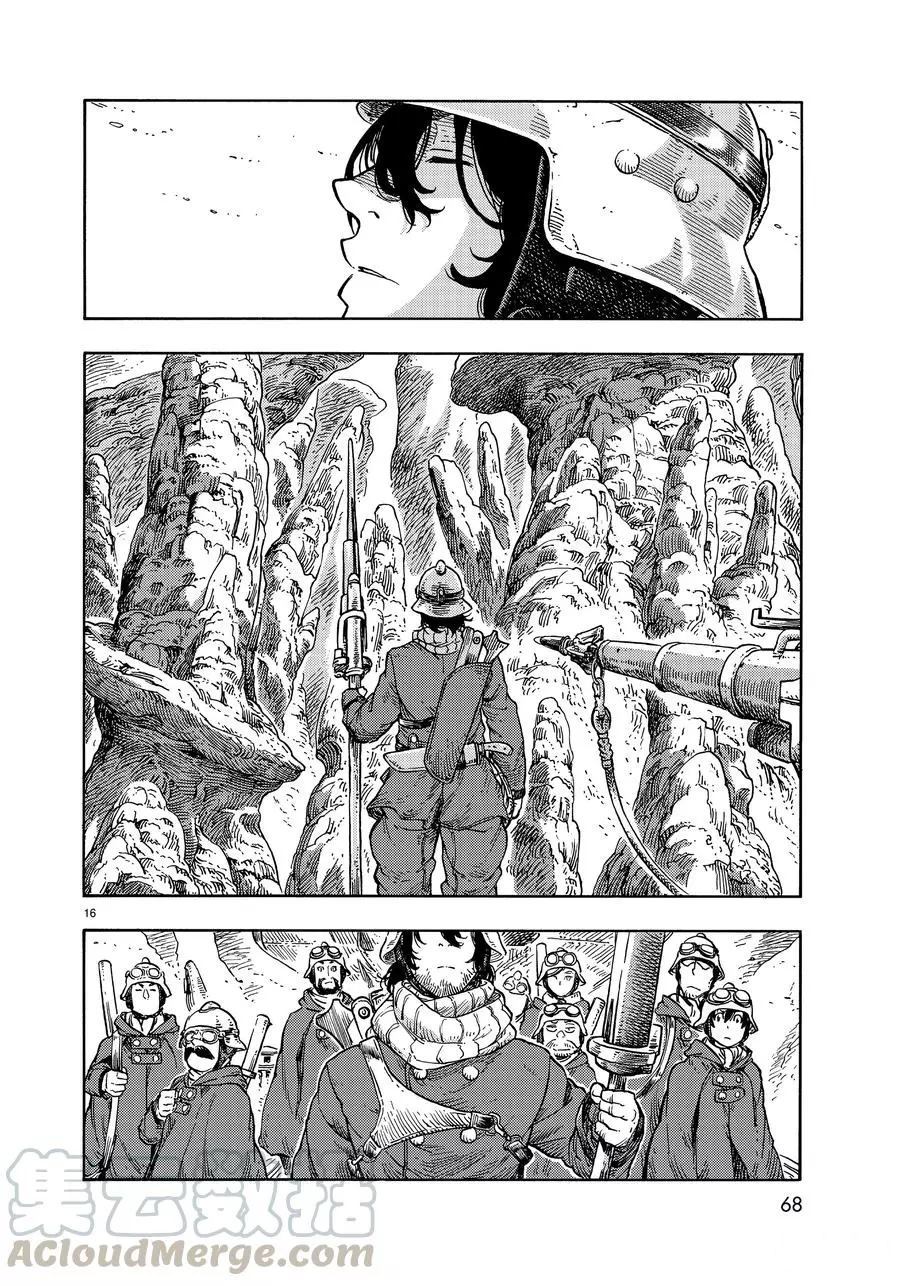 《空挺Dragons》第43话 第16页