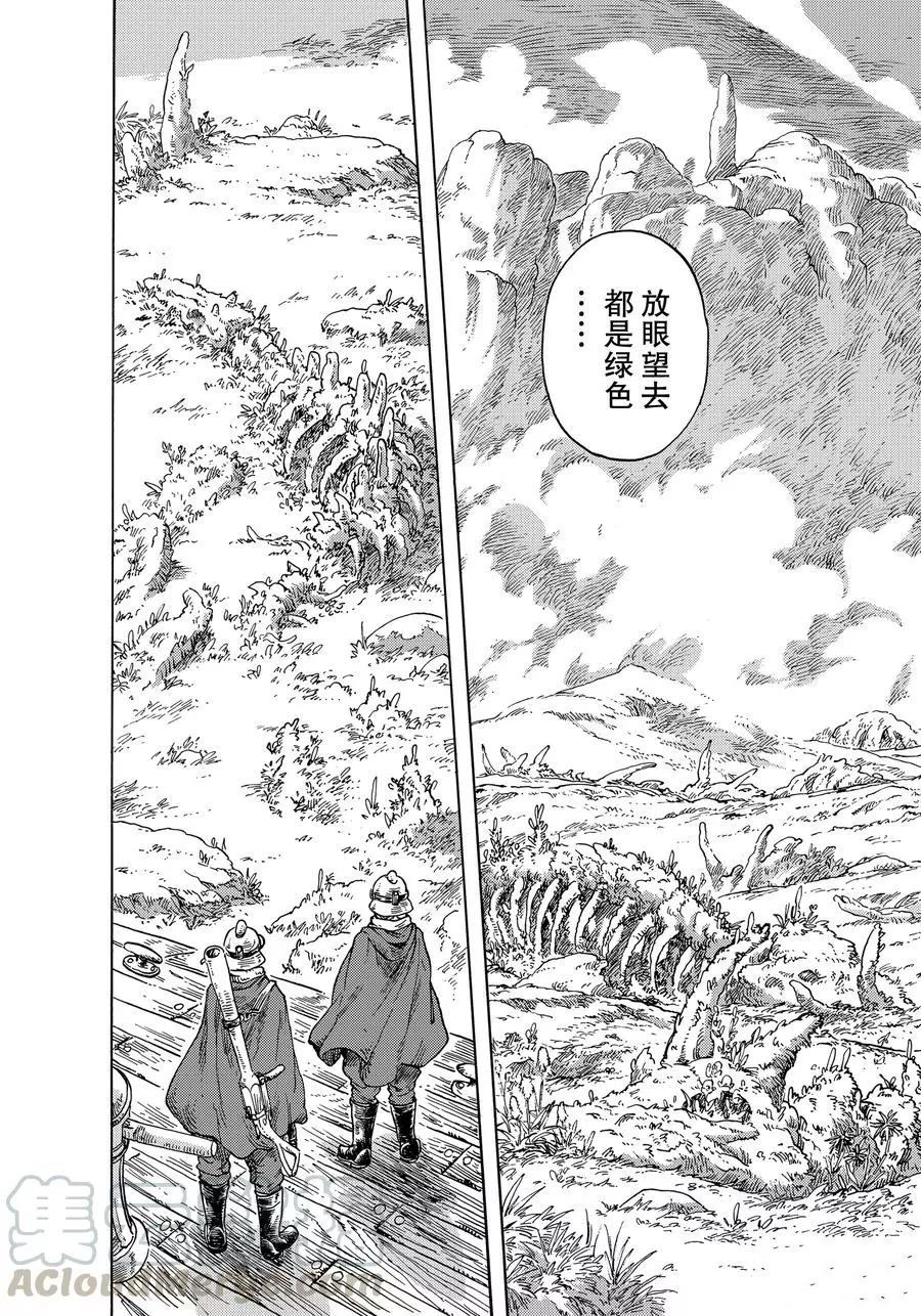 《空挺Dragons》第43话 第31页