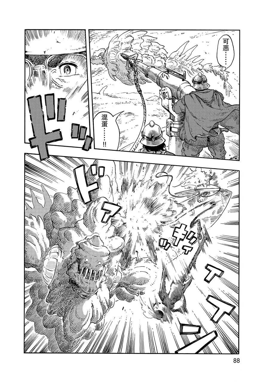 《空挺Dragons》第43话 第36页