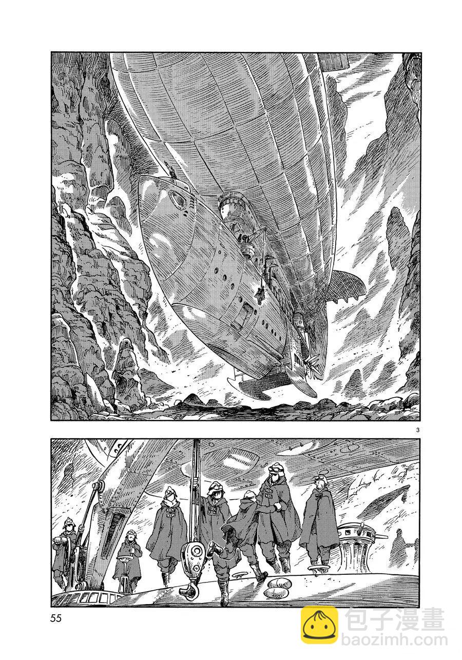 《空挺Dragons》第43话 第3页