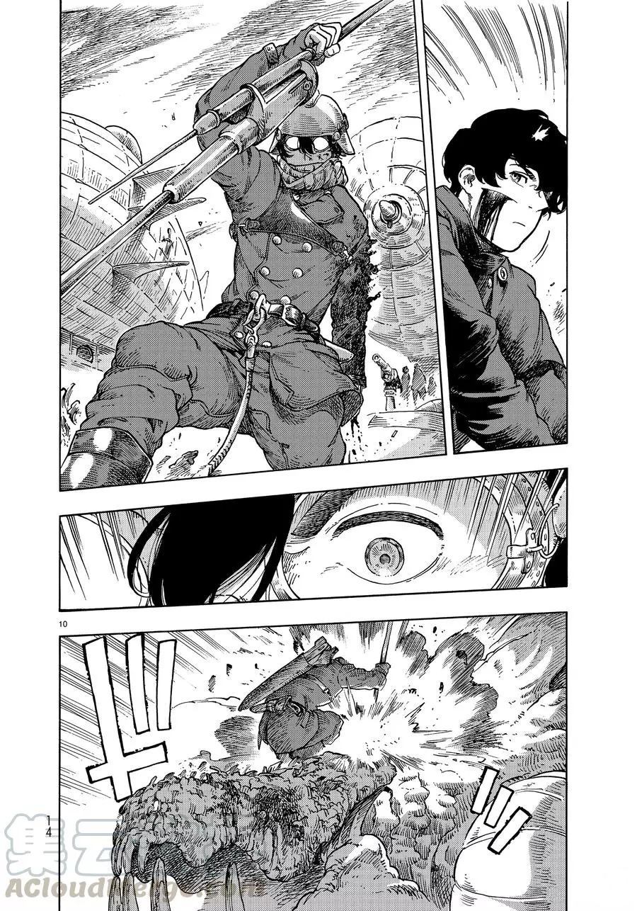 《空挺Dragons》第45话 第10页
