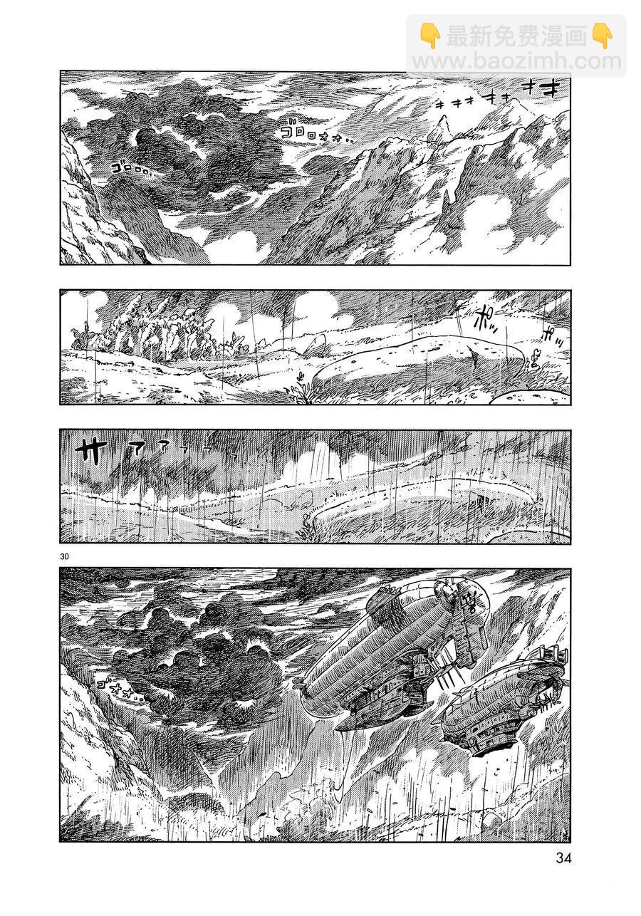 《空挺Dragons》第45话 第30页