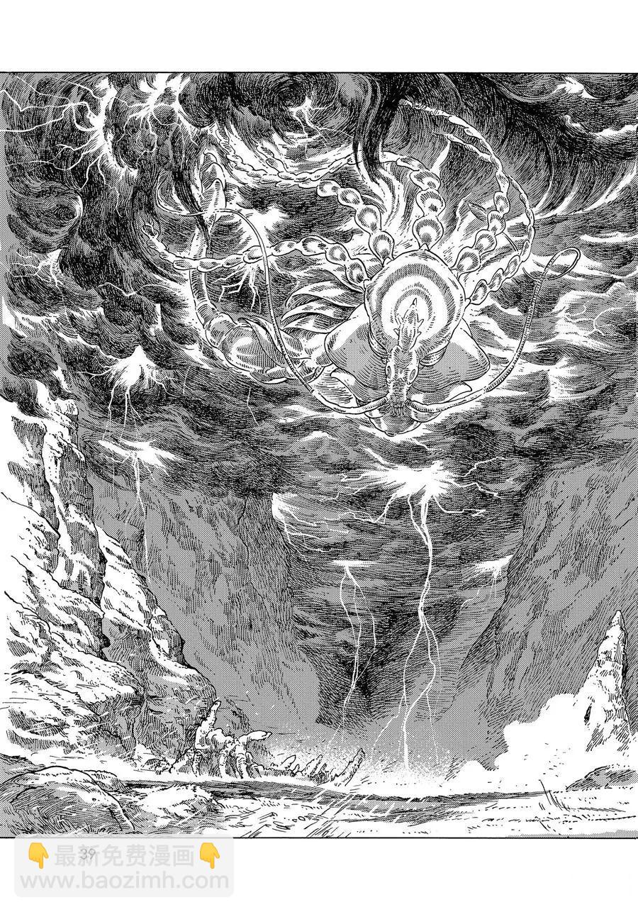 《空挺Dragons》第45话 第35页