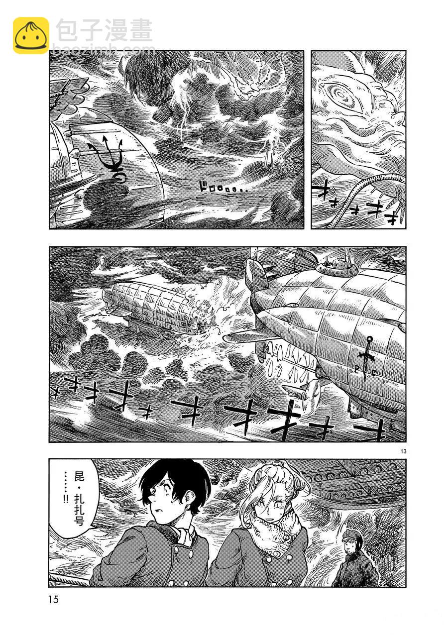 《空挺Dragons》第46话 第11页