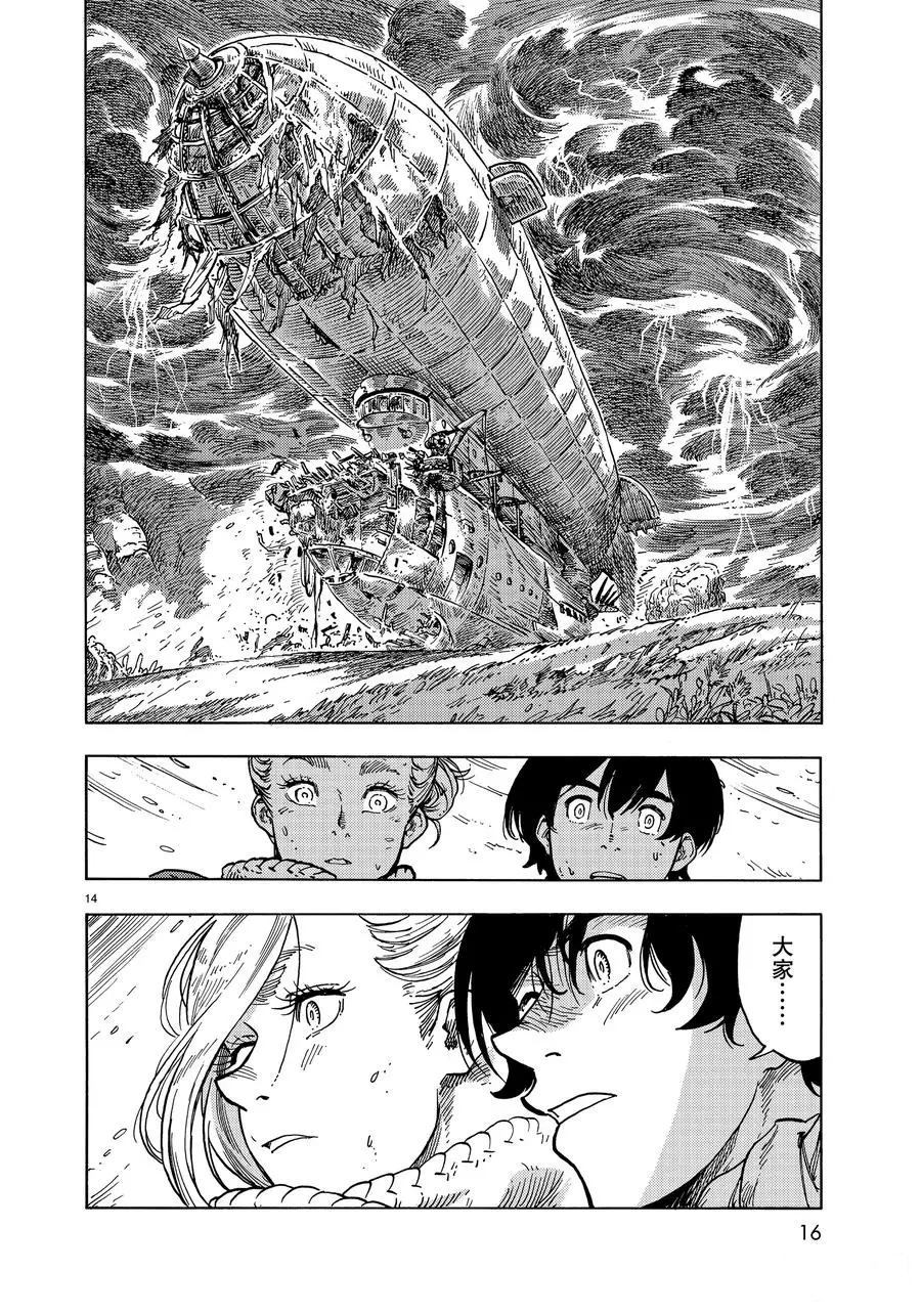 《空挺Dragons》第46话 第12页