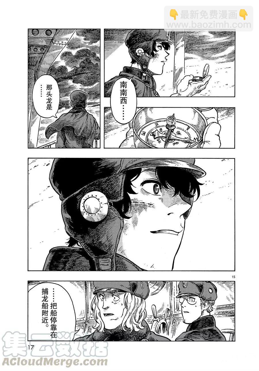 《空挺Dragons》第46话 第13页