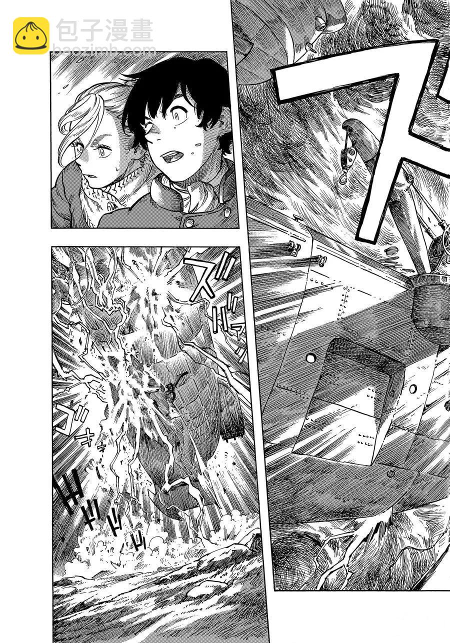 《空挺Dragons》第46话 第9页