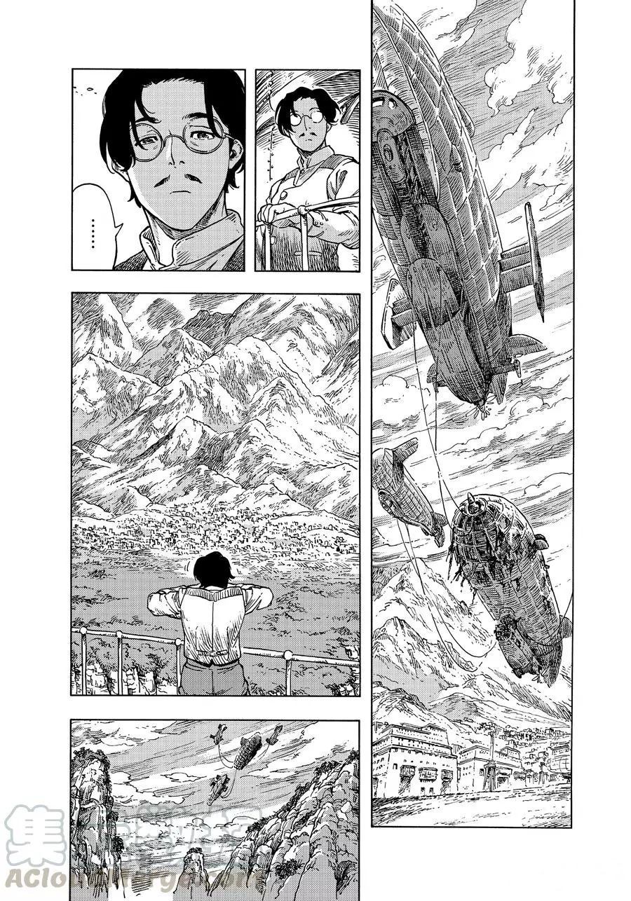 《空挺Dragons》第48话 第13页